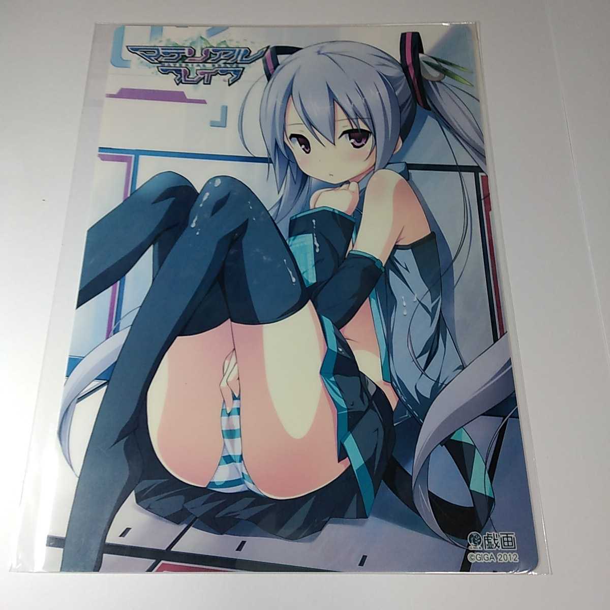 未使用 下敷き マテリアルブレイブ 上音真白 戯画 TEAM BALDRHEAD 菊池政治 ポコ 平つくね拍卖