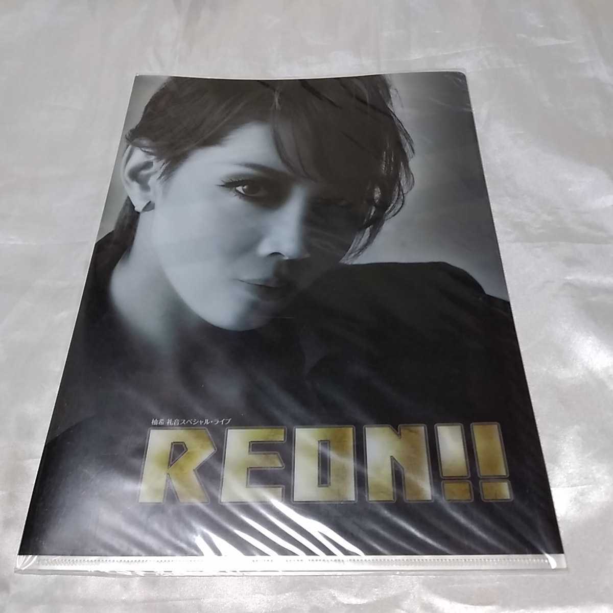 未開封 元 宝塚歌劇団 星組 トップスター 柚希礼音 両ポケットクリアファイル ちえ ゆずきれおん 柚希礼音スペシャルライブ拍卖