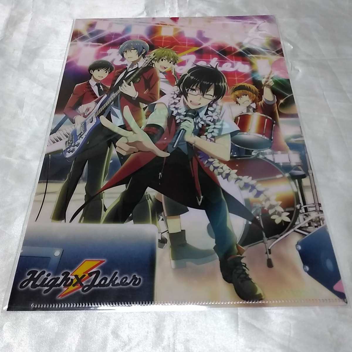 アイドルマスター THE IDOLM@STER SideM ST@RTING LINE-04 High×Joker クリアファイル 伊瀬谷四季 秋山隼人 若里春名 冬美旬 榊夏来拍卖