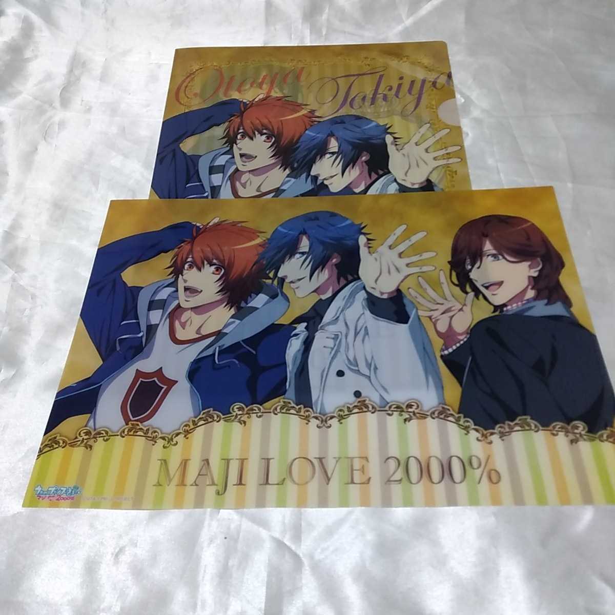 うたの☆プリンスさまっ♪ マジLOVE2000% クリアファイル & クリアシート 音也 トキヤ 嶺二 アニくじ E-1賞拍卖