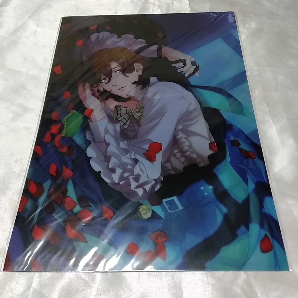 うたの☆プリンスさまっ♪ Sweets Vampire ~key to melt your heart~ Ver. レイジ 扉付きクリアファイル 寿嶺二拍卖