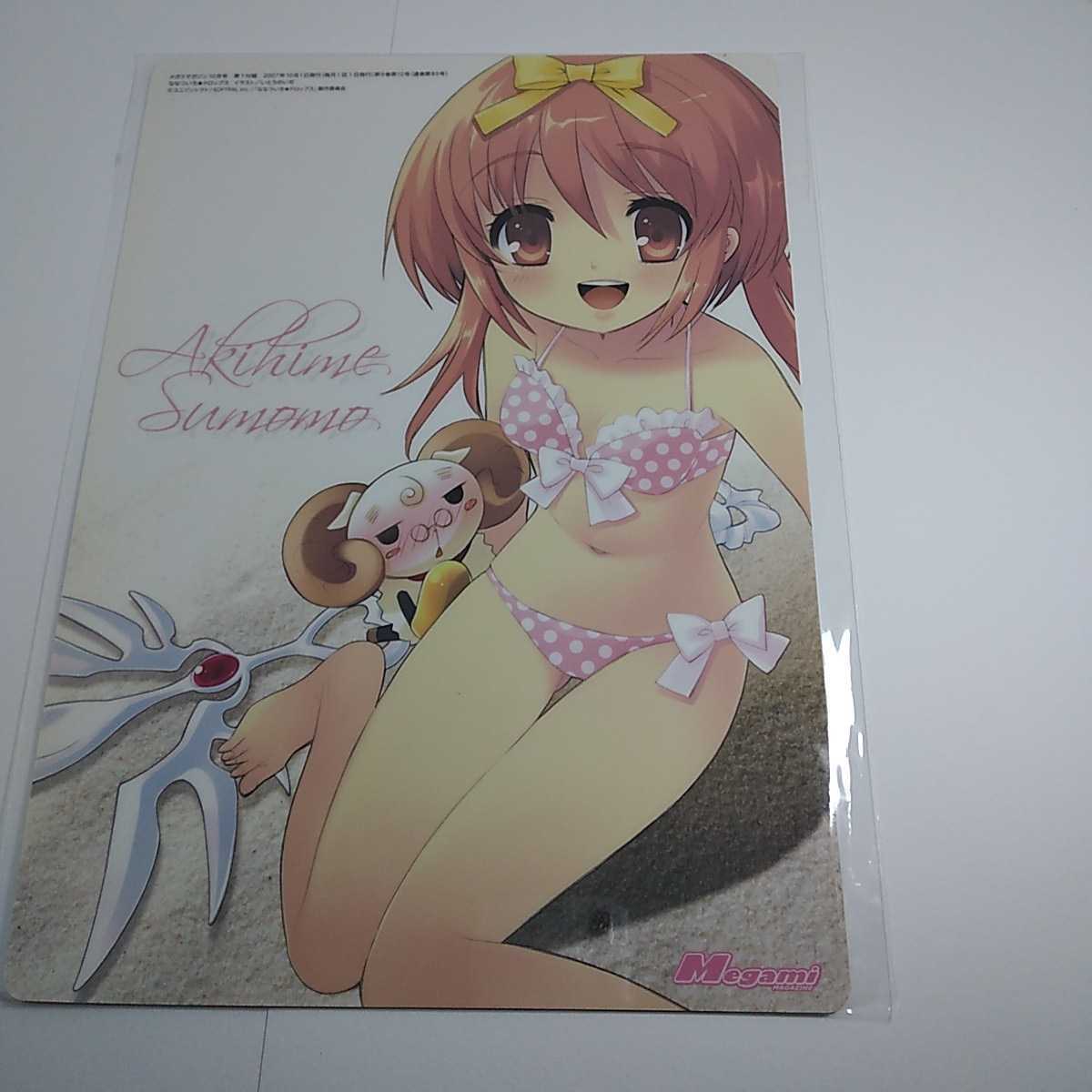 ななついろ★ドロップス いとうのいぢ メガミマガジン 2007年10月号付録 ななついろ★ドロップス Pure!! 秋姫すもも イラストシート拍卖