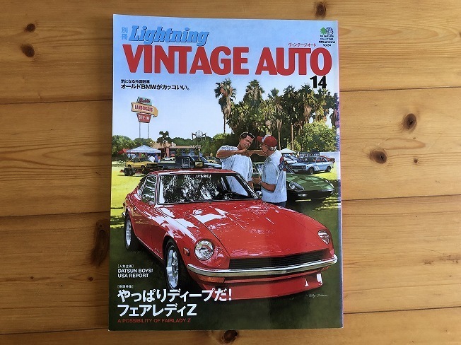 別冊 Lightning VINTAGE AUTO 14 ライトニング ヴィンテージオート 14 フェアレディZ拍卖