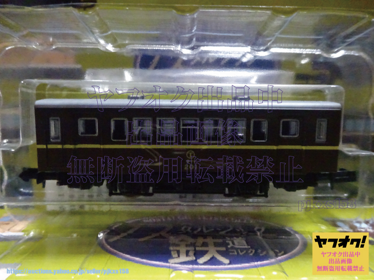 TOMYTEC ノスタルジック鉄道コレクション 第2弾 ⑤富井電鉄 キハ200形拍卖