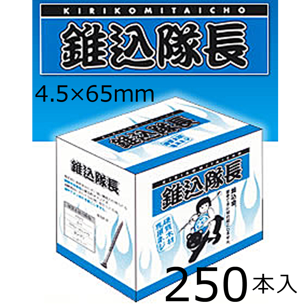 錐込隊長 硬質木材専用ネジ 4.5×65mm 1箱250本入拍卖