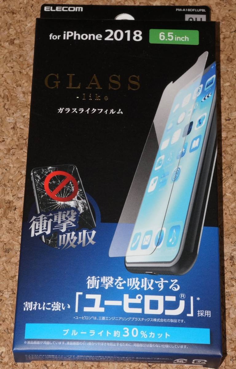 ★新品★ELECOM iPhone XS Max 画面保護ガラスライクフィルム 衝撃吸収 ブルーライトカット拍卖