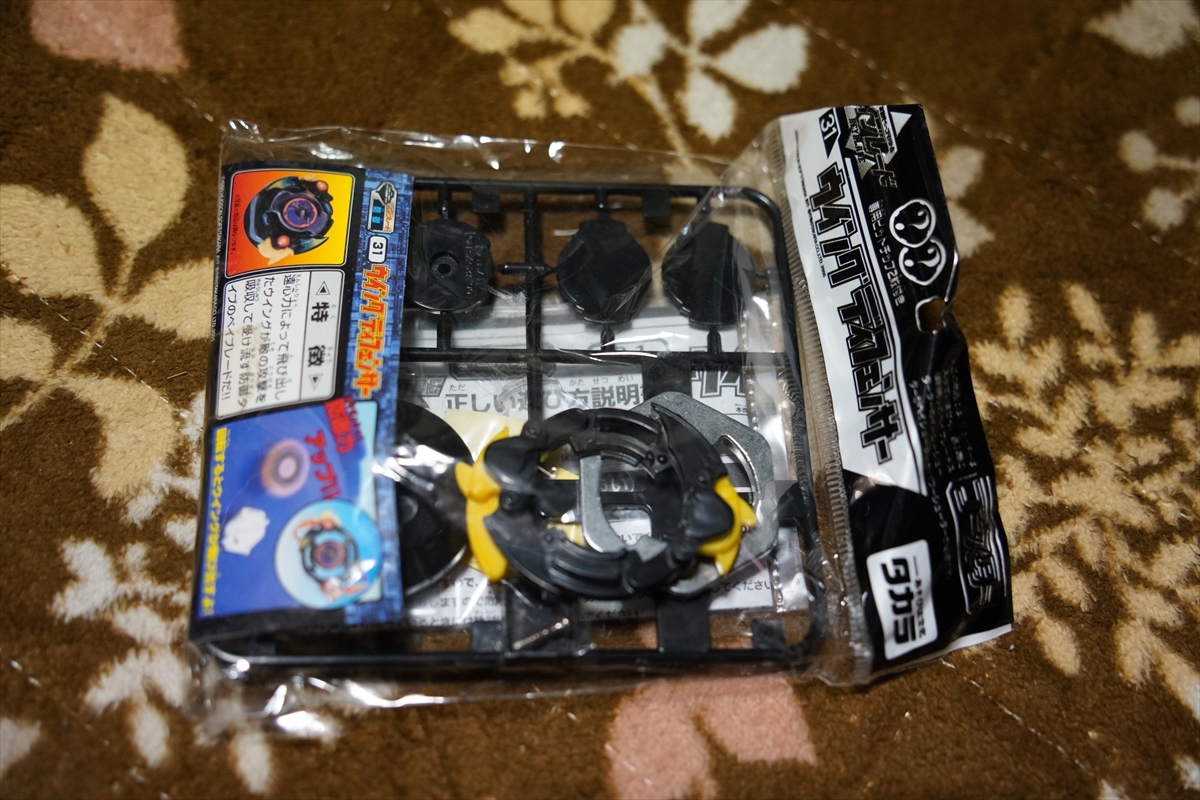 送料無料 旧ベイブレード 31 ウイングディフェンサー 未使用品拍卖