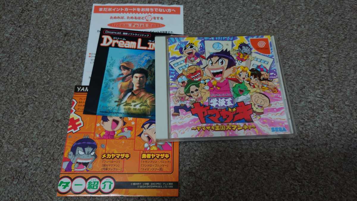 ドリームキャスト★学級王ヤマザキ ヤマザキ王国大フン争★中古品拍卖