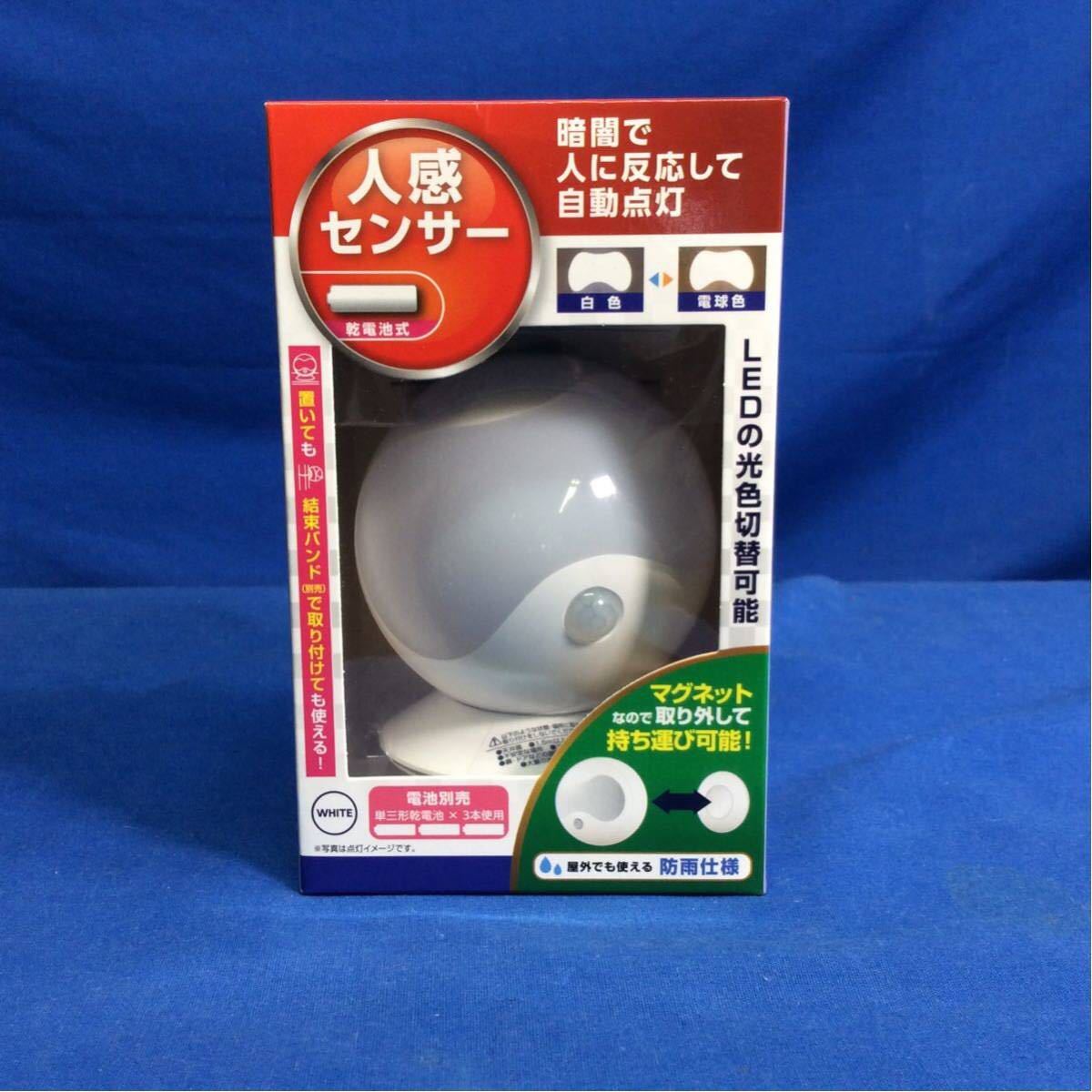 エルパ ELPA LEDセンサー付ライト PM-L750W 乾電池タイプ拍卖