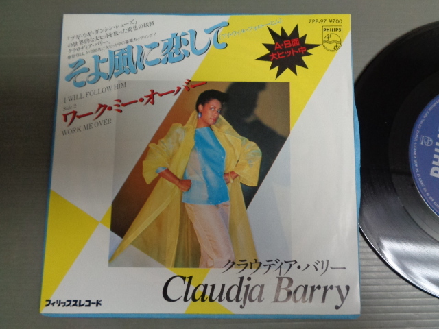 クラウディア・バリーCLAUDJA BARRY/そよ風に恋してI WILL FOLLOW HIM★シングル拍卖