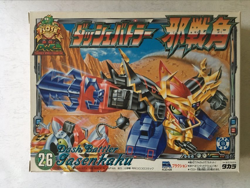 正規品 パロ伝 プラクション 26 激闘PWC ダッシュバトラー 邪戦角 新品 ワタル Majin Eiyuu Den Wataru Dash Battier Jasenkaku Kits拍卖