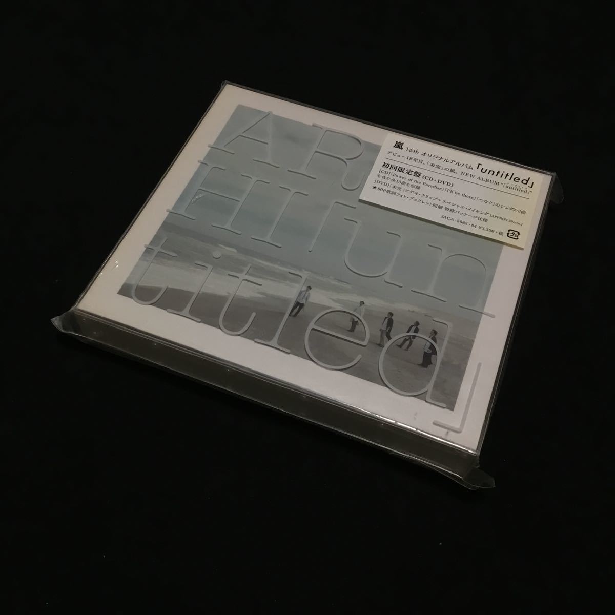 CD 未開封 嵐 / untitled DVD付初回限定盤 JACA-5683 初回生産限定盤拍卖
