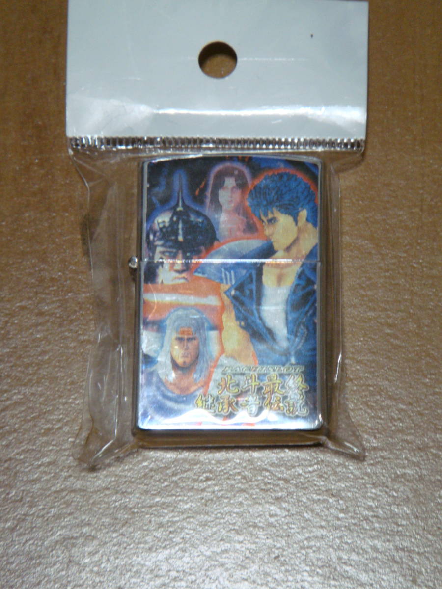 未開封品 北斗の拳 北斗最終継承者伝説 オイルライター拍卖