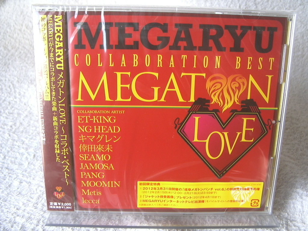 ★未開封★ MEGARYU 【メガトンLOVE~コラボ・ベスト~】拍卖