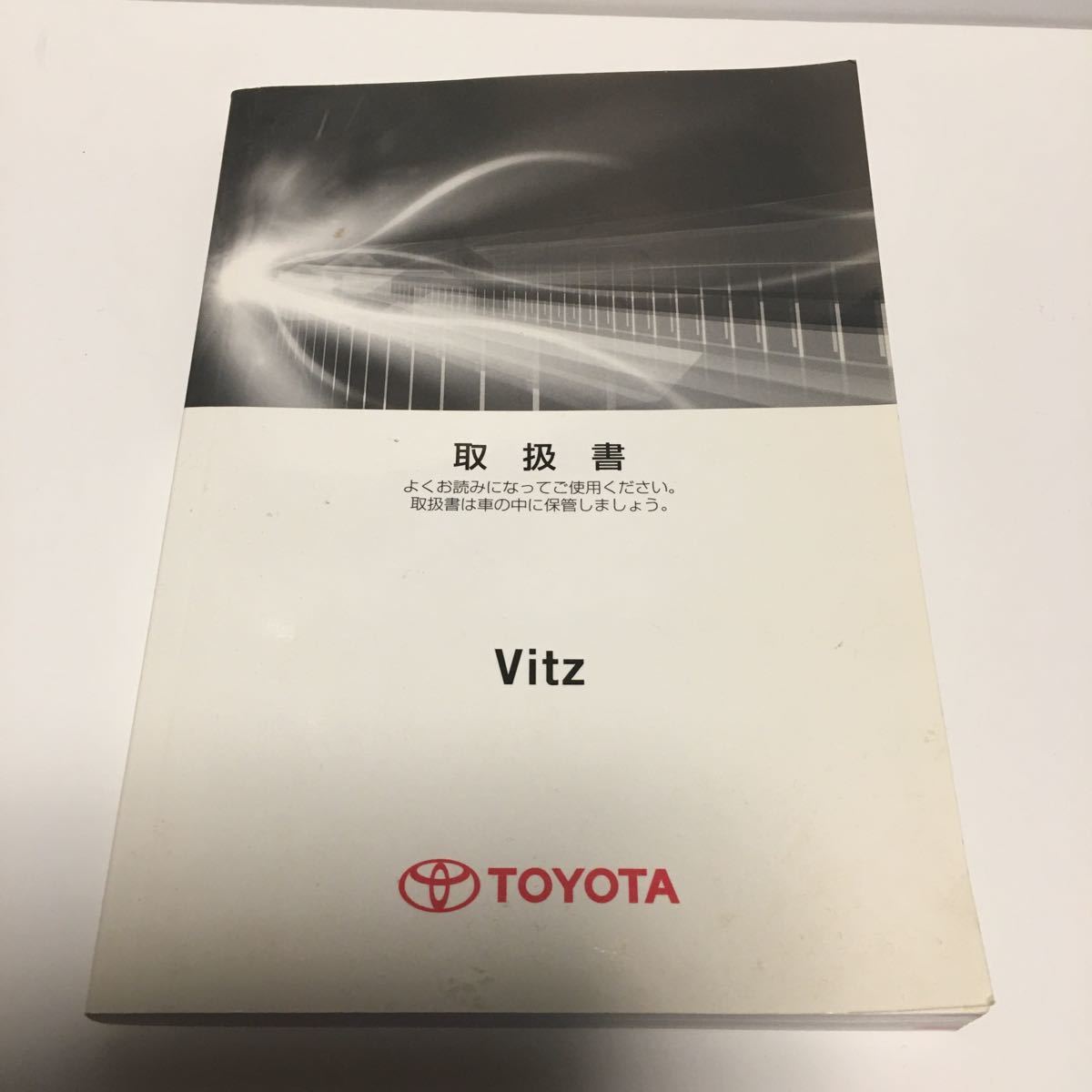 ★トヨタ★ヴィッツ★取扱説明書★中古拍卖
