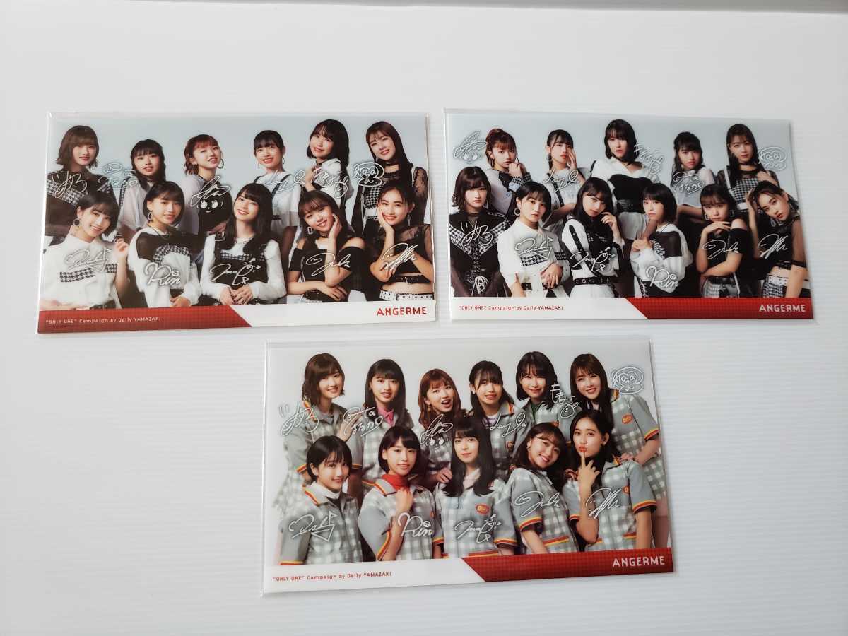 アンジュルム 撮りおろし チケットクリアファイル 3種セット 新品 デイリーヤマザキ 非売品拍卖