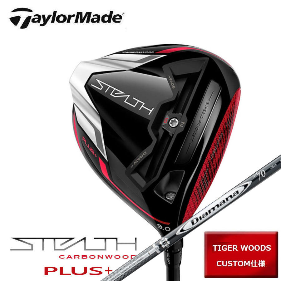 ★☆先着1名 テーラーメイド “ STEALTH PLUS+ ” 9° × DIAMANA D+Limited 60 (S) 新品☆★拍卖