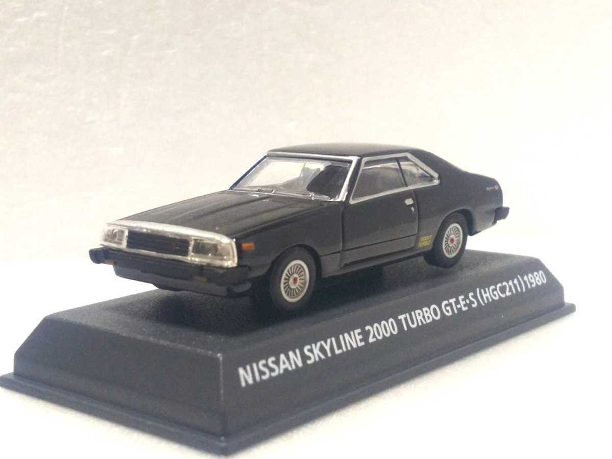 コナミ 1/64 日産 スカイライン2000ターボ GT-ES HGC211 1980 黒 ブラック KONAMI ジャパン C210 Car of the 80's拍卖
