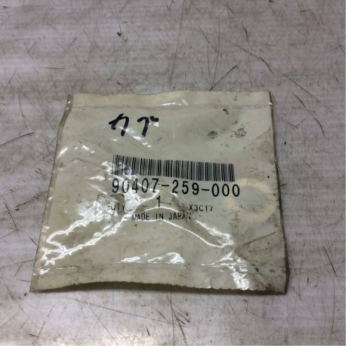 E22-46 ホンダ 純正部品 90407-259-000 未使用品 長期在庫品拍卖