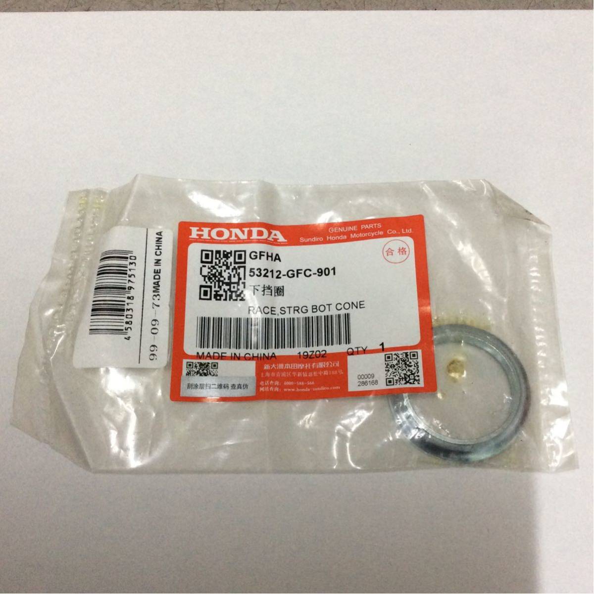 M06-7 ホンダ ステアリング ボトムコーン 純正部品 53212-GFC-901 未使用品 長期在庫品拍卖