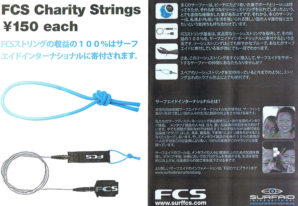 エフシーエス(FCS) リーシュコードストリングス(リーシュの紐) LEASH CORD STRINGS キャンプスノーピークノースフェイスパタゴニアクーポ拍卖