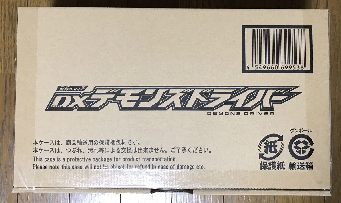 プレミアムバンダイ限定 仮面ライダーリバイス 変身ベルトDXデモンズドライバー拍卖