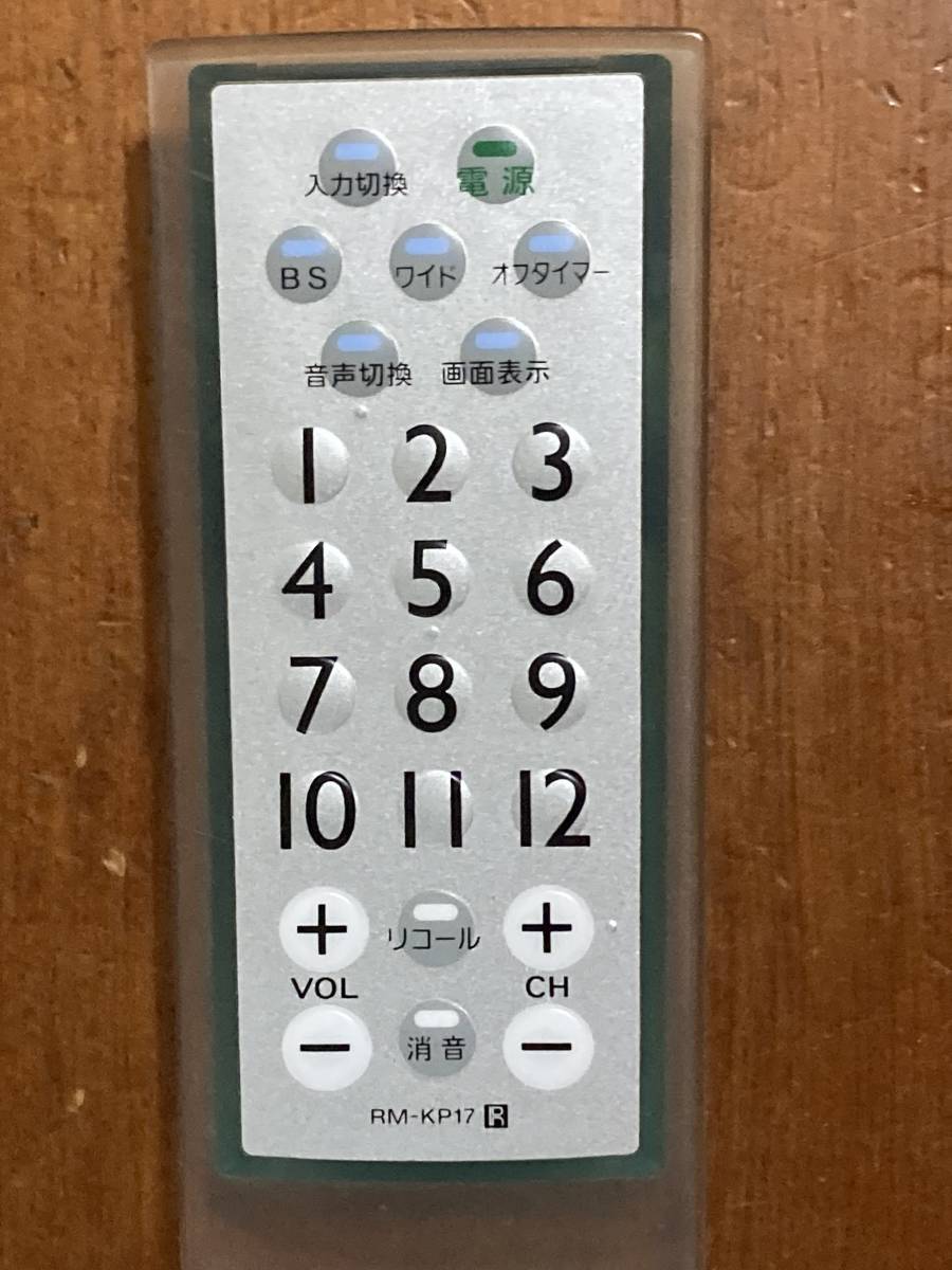 SONY ソニー テレビリモコン RM-KP17拍卖