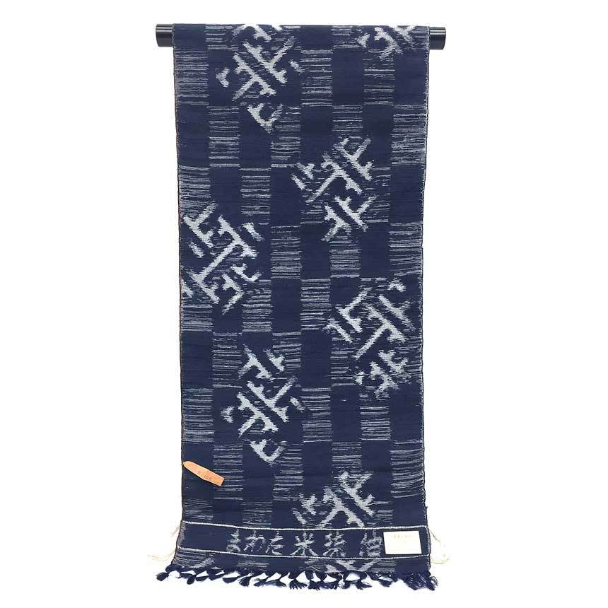 京やN111 紬の反物 藍色 藍染 まわた米流紬 伝統米琉 特選手織り真綿着尺 古代米琉 米沢紬 新品未仕立て リサイクル着物拍卖