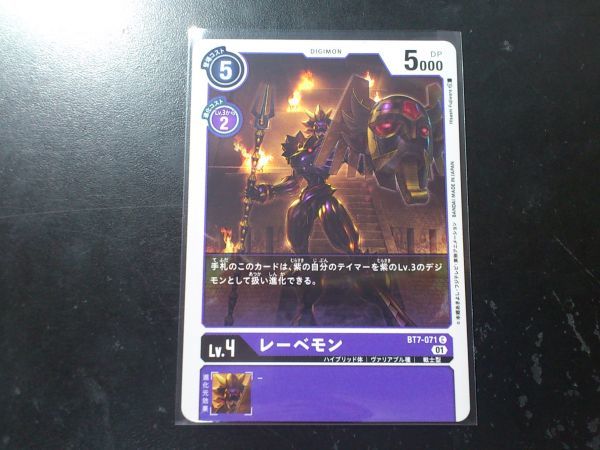 デジモンカード BT7-071 レーベモン コモン拍卖