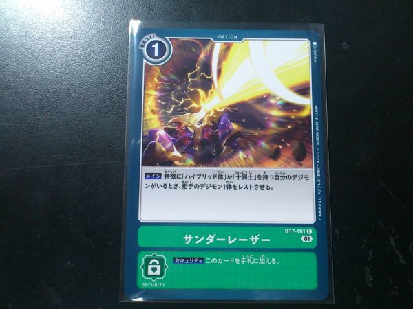 デジモンカード BT7-101 サンダーレーザー コモン拍卖
