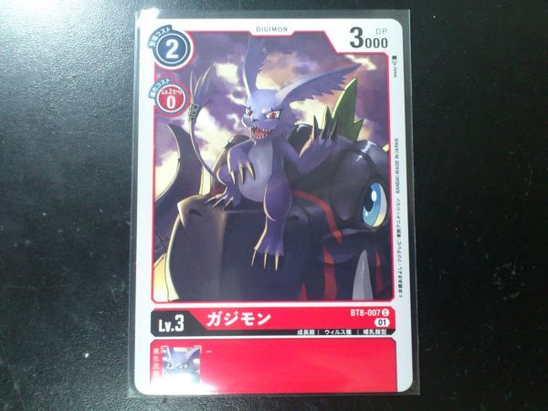 デジモンカード BT8-007 ガジモン コモン拍卖