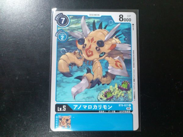 デジモンカード BT8-027 アノマロカリモン コモン拍卖