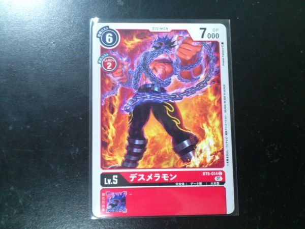 デジモンカード BT8-014 デスメラモン コモン拍卖