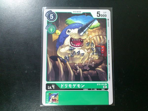 デジモンカード BT8-052 ドリモゲモン コモン拍卖