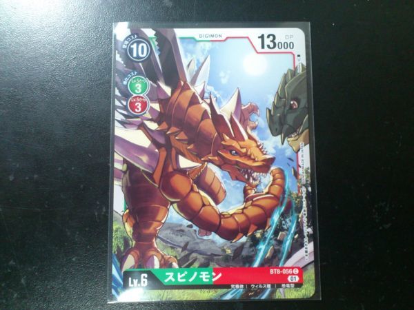 デジモンカード BT8-056 スピノモン コモン拍卖