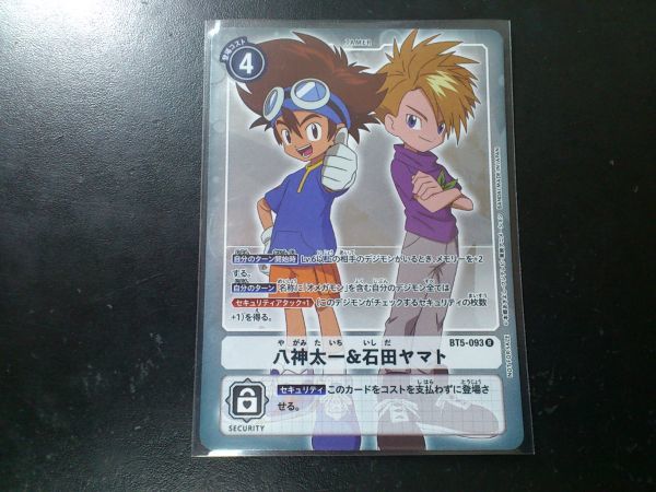 デジモンカード BT5-093 八神太一&石田ヤマト レア(パラレル)拍卖