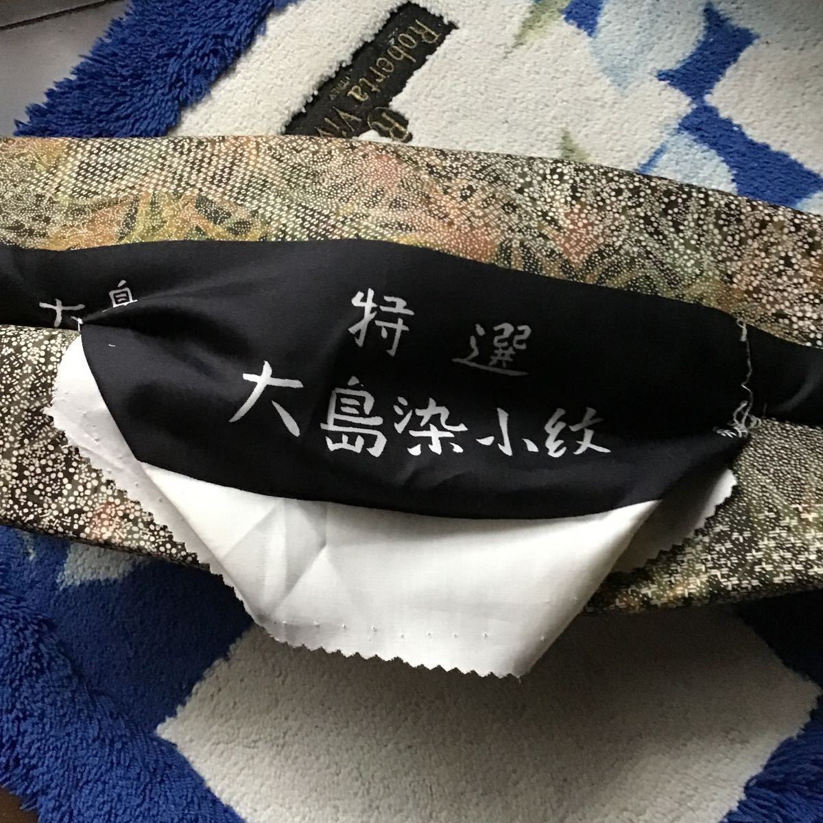 大島染小紋♪正絹♪レターパック♪湯通し済♪糸留め付♪凄く素敵拍卖