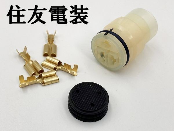 YO-914 【AE86 4AG 4A-GE デスビ メスカプラー 端子 セット W-SM250 3PFS 端子*1】 補修 修理 リペアキット ディストリビューター拍卖