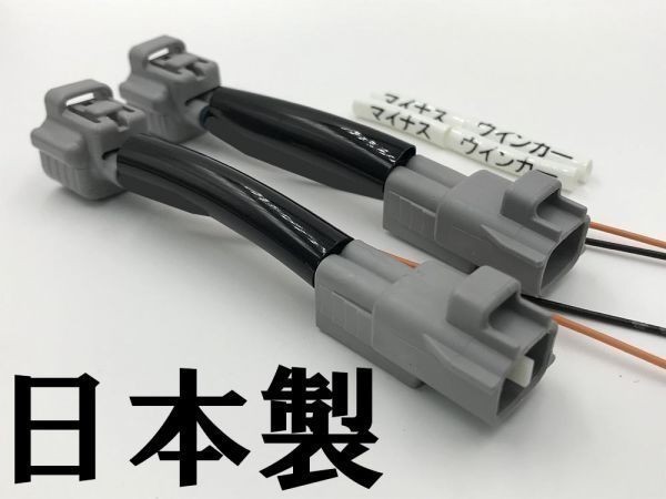 【トヨタ ウインカー 電源取り出し ハーネス 2本】 送料無料 検索用) C-HR CHR ヤリス オプション メンテ カスタム 交換拍卖