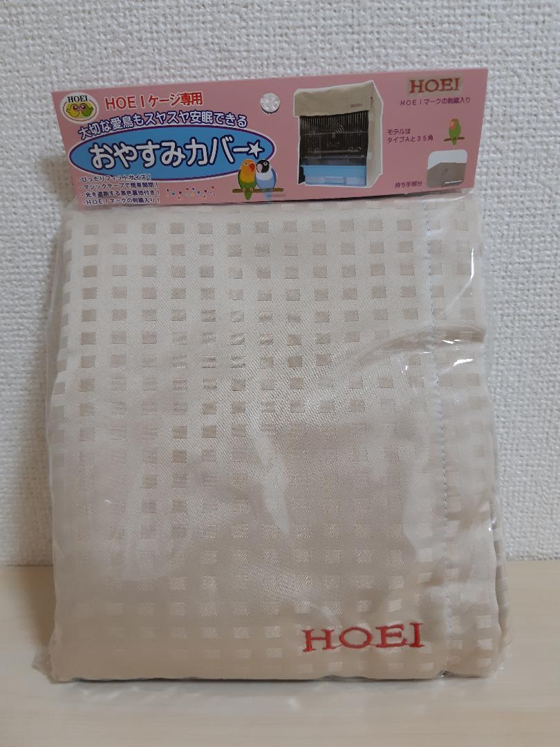 新品 HOEI おやすみカバー Bタイプ 35手のり用拍卖