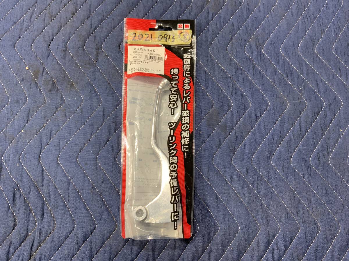 2021.0913⑧/60 クラッチレバー 左 Z125PRO KAWASAKI キタコ KITACO 70-525-68061 シルバー カワサキ 左レバー 70-525-68060拍卖