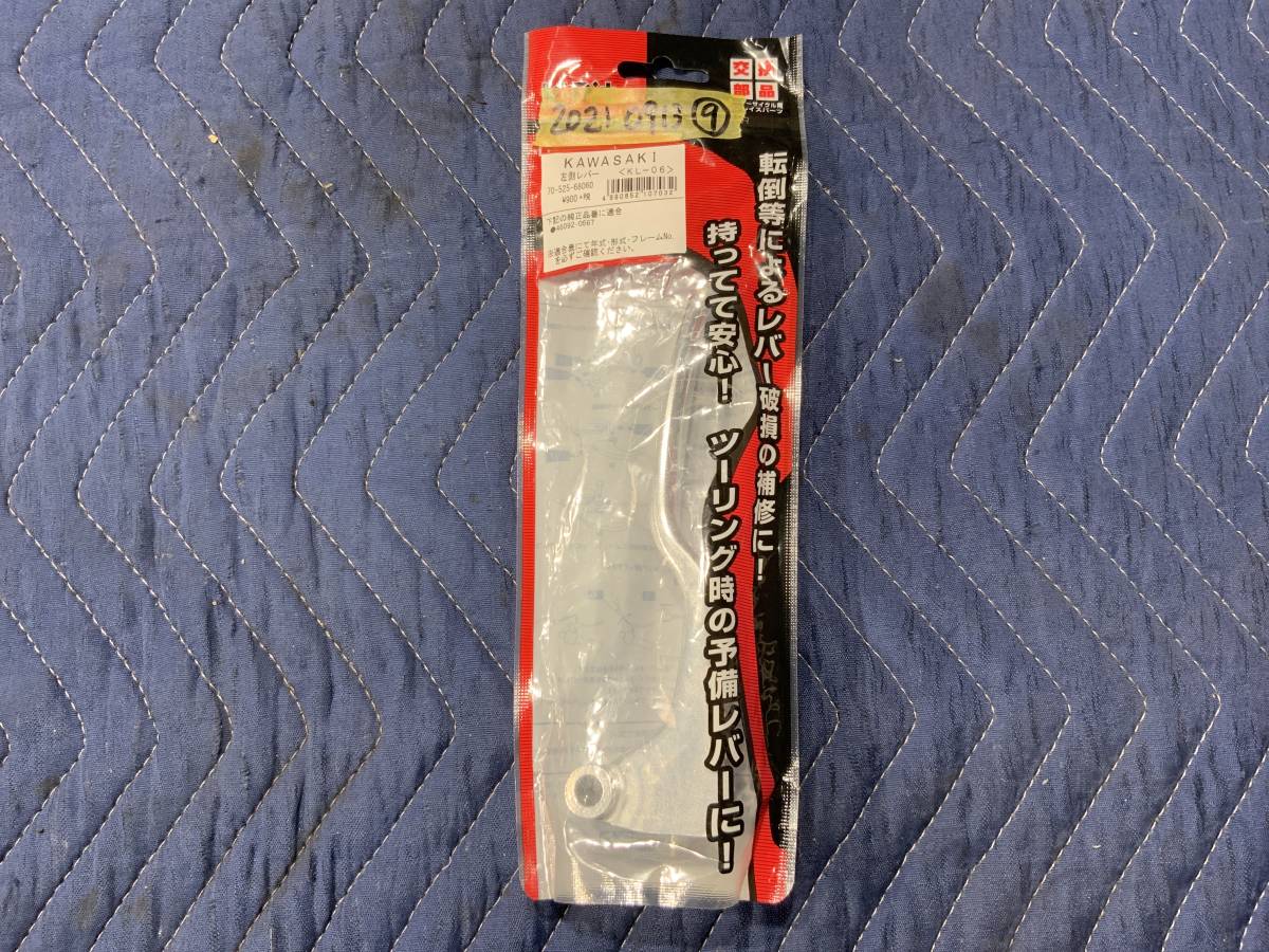 2021.0913⑨/60 クラッチレバー 左 Z125PRO KAWASAKI キタコ KITACO 70-525-68061 シルバー カワサキ 左レバー 70-525-68060拍卖