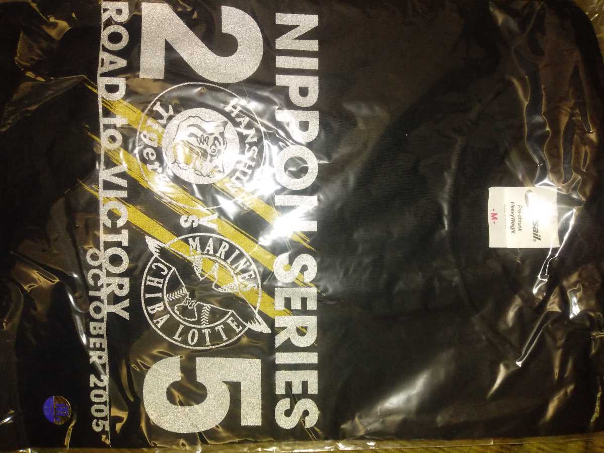 千葉ロッテマリーンズ 2005日本シリーズTシャツ拍卖