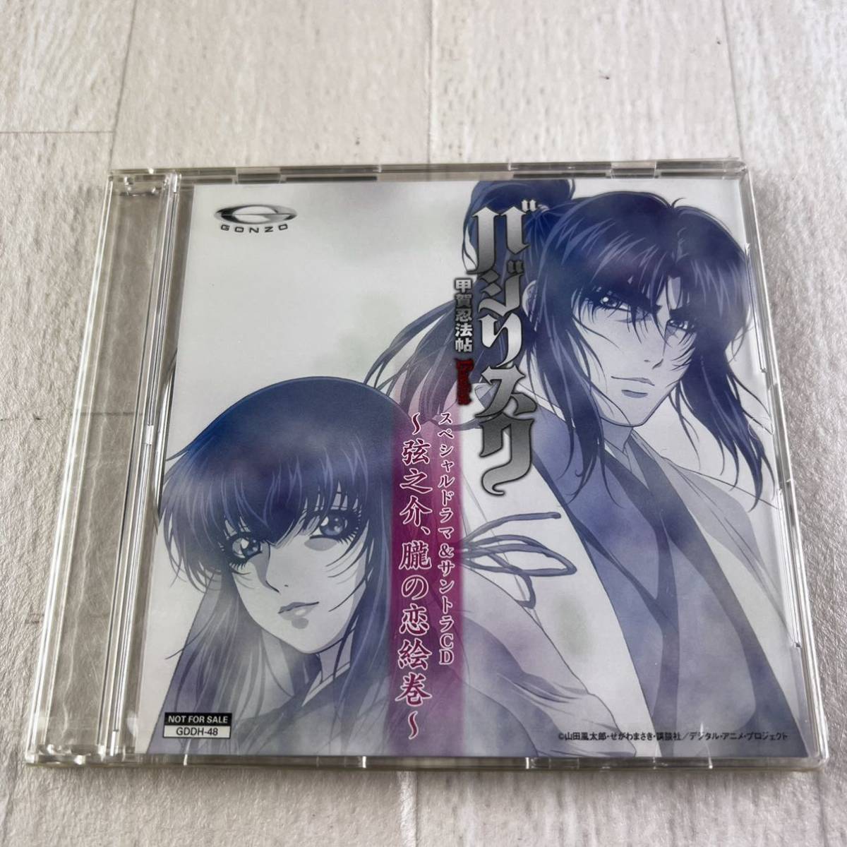 未開封 甲賀忍法帖 バジリスク スペシャルドラマ&サントラCD 弦之介、朧の恋絵巻拍卖