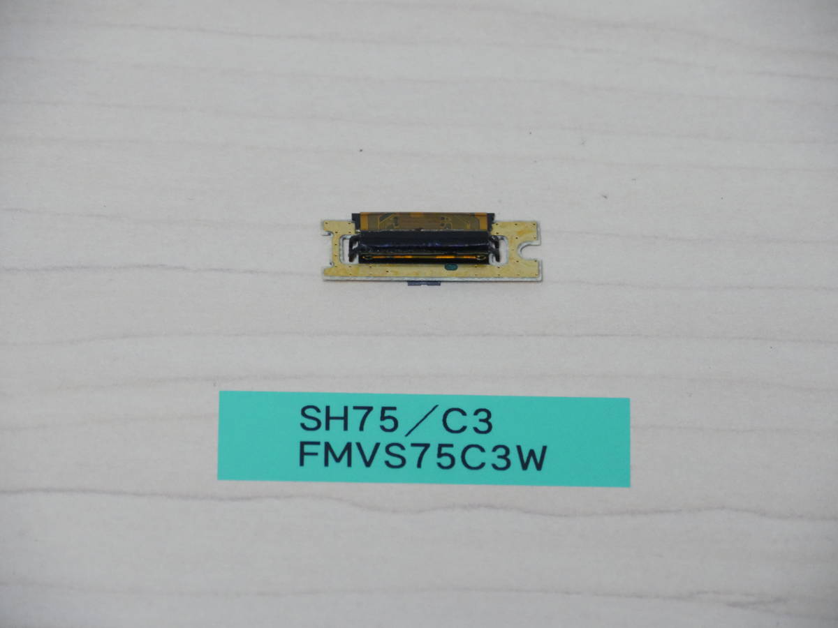 富士通 SH75/C3 FMVS75C3W 指紋認証基盤拍卖