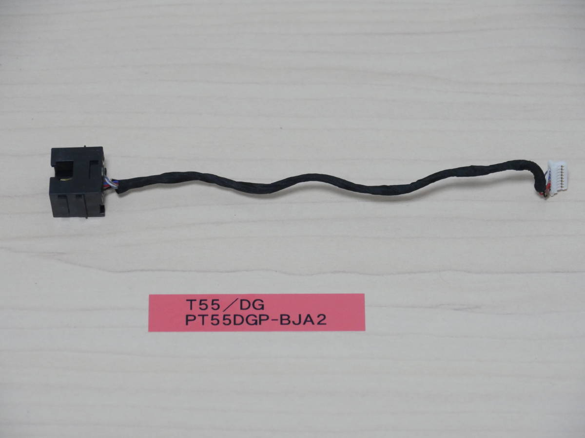 東芝 T55/DG PT55DGP-BJA2 LAN端子ケーブル拍卖