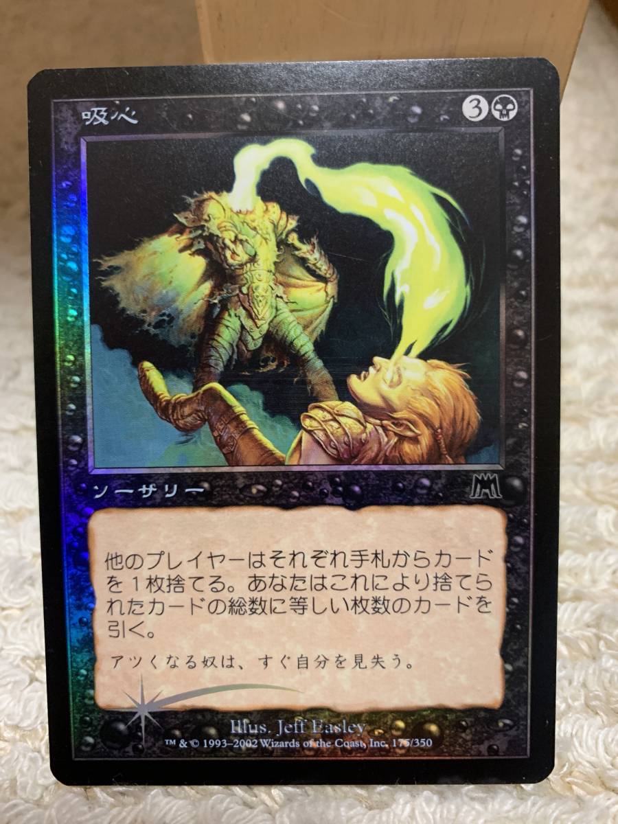 FOIL オンスロート 吸心/Syphon Mind 日本語版 美品拍卖