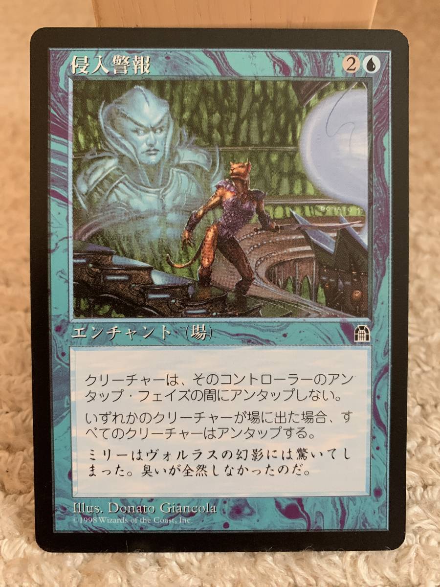 ストロングホールド 初版 侵入警報/Intruder Alarm 日本語版拍卖