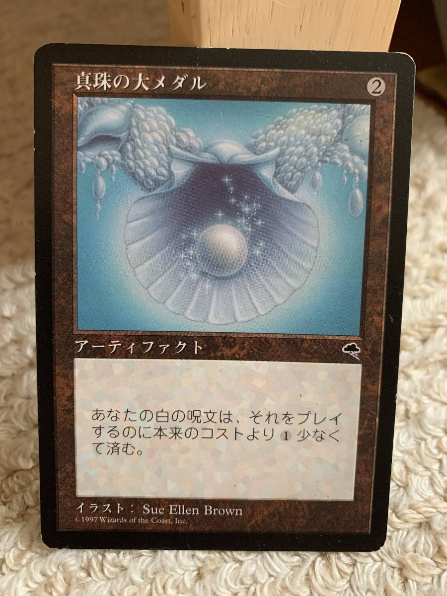 テンペスト 初版 真珠の大メダル/Pearl Medallion 日本語版 プレイド品拍卖