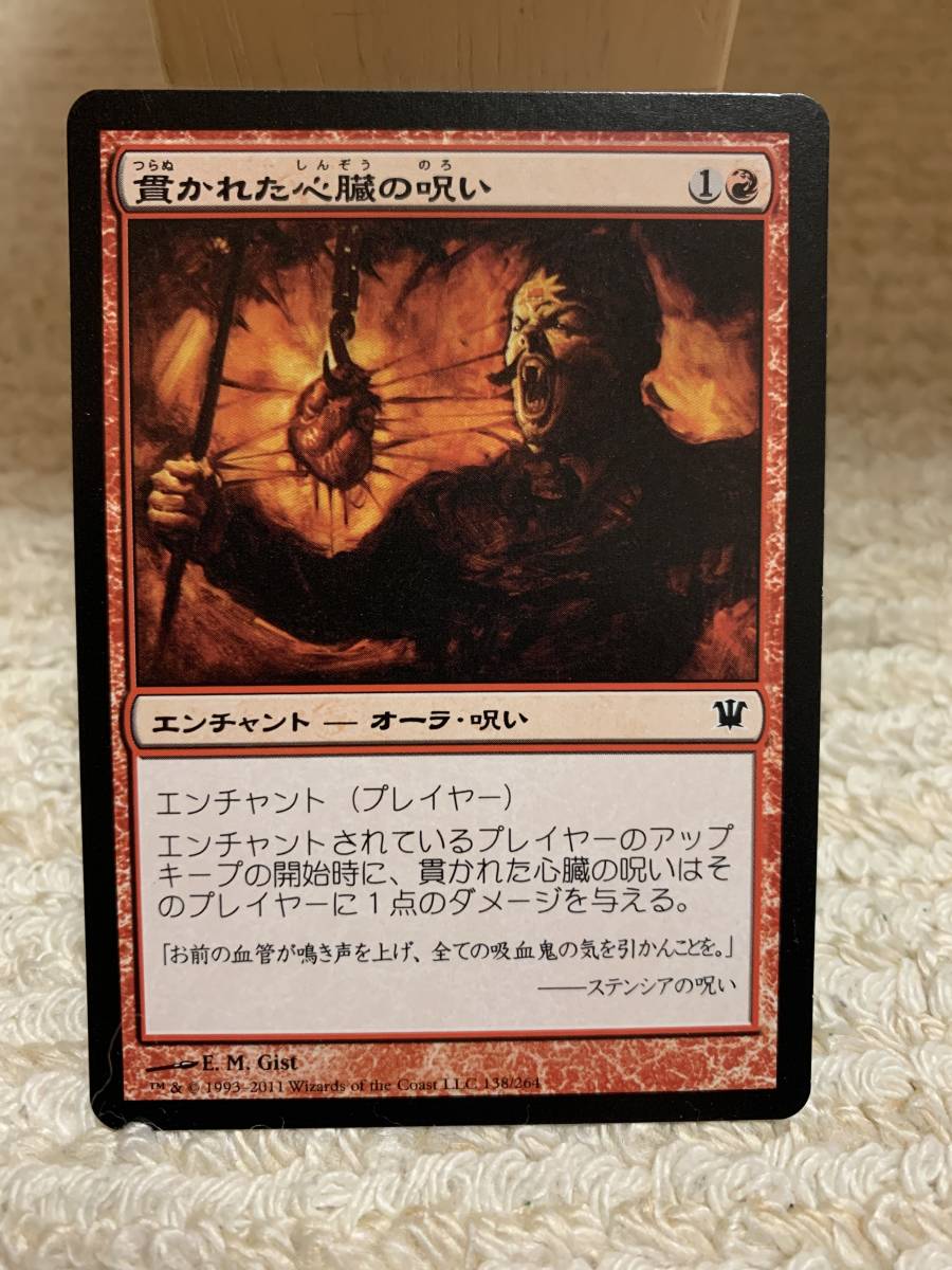 イニストラード 貫かれた心臓の呪い/Curse of the Pierced Heart 日本語版 新品美品拍卖